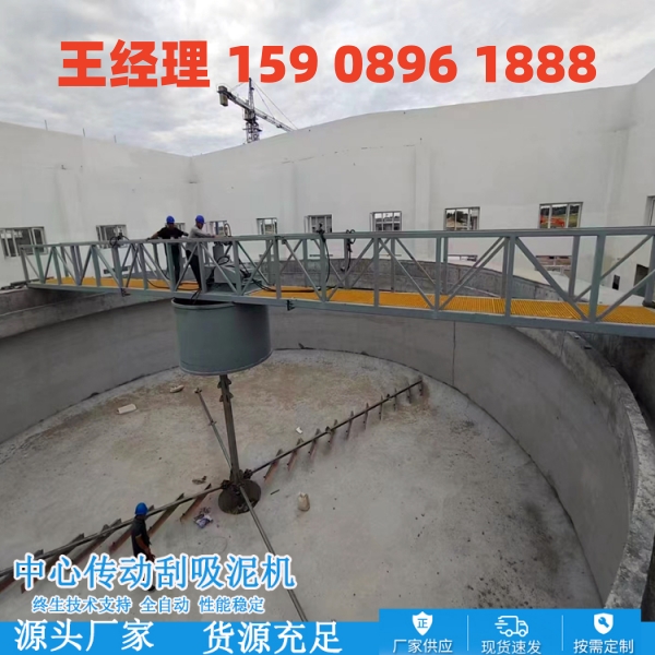 安徽中心传动刮泥机